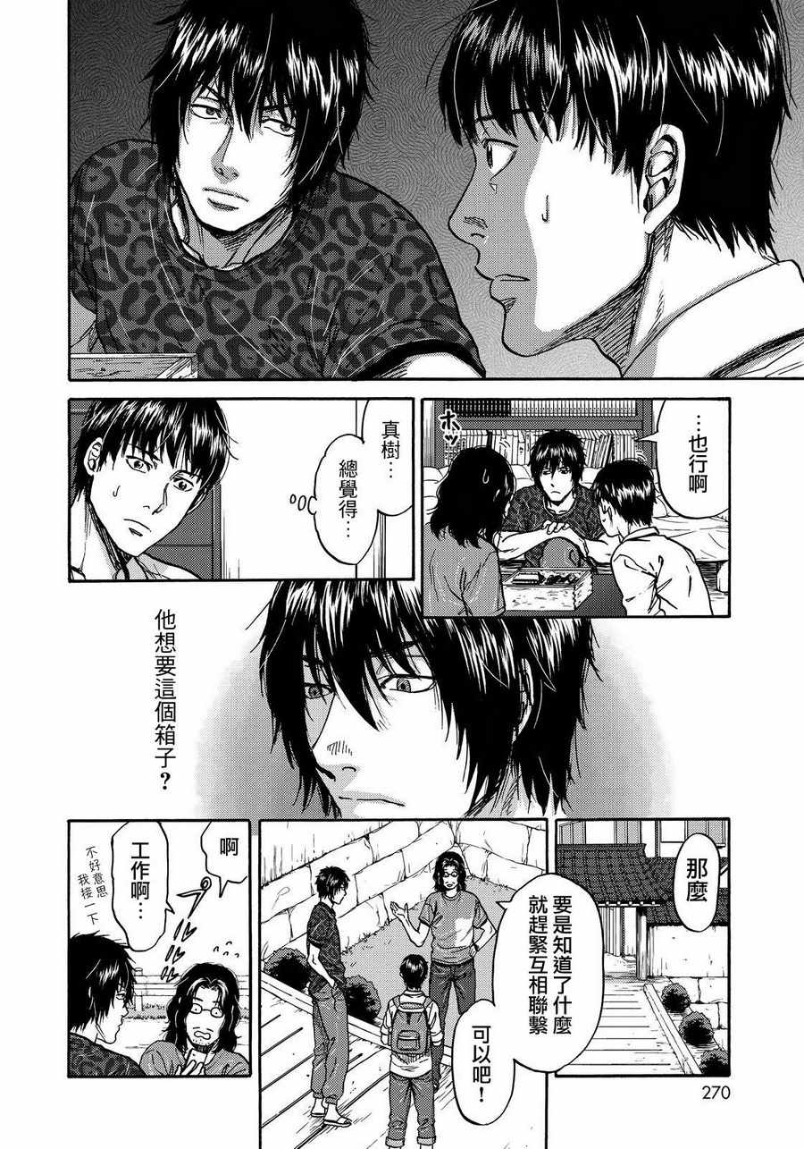 第19话13