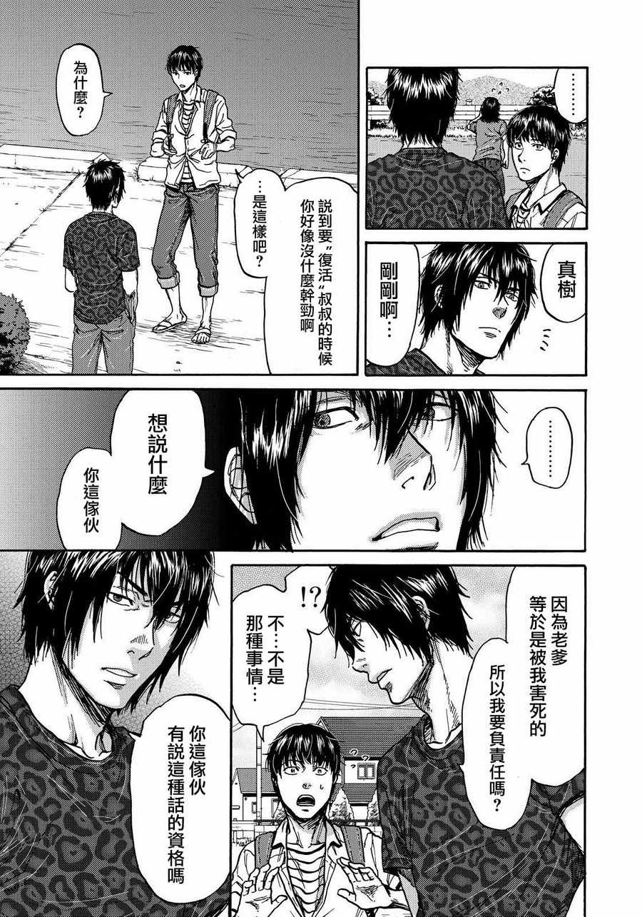 第19话14