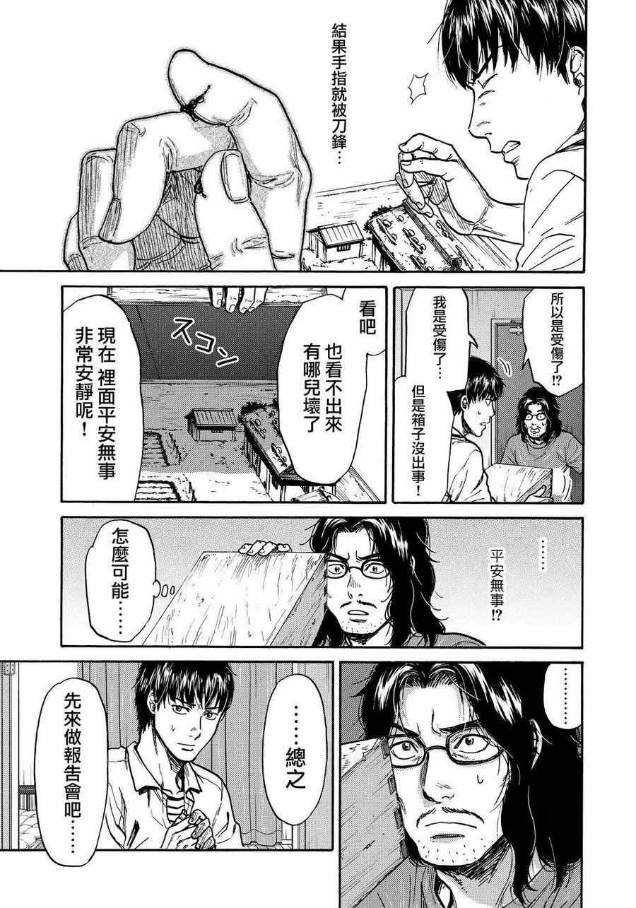 第19话2
