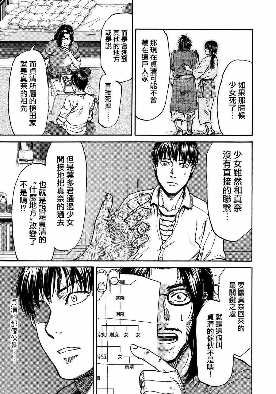 第19话4