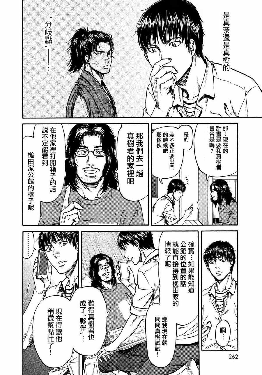 第19话5