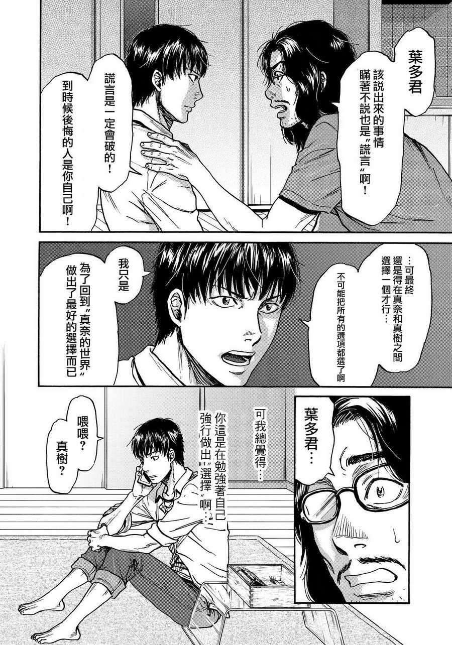 第19话7