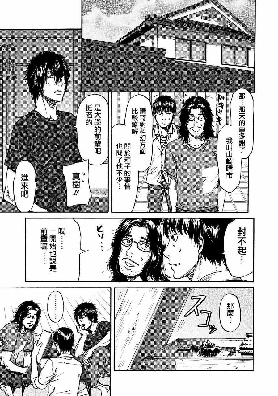 第19话8