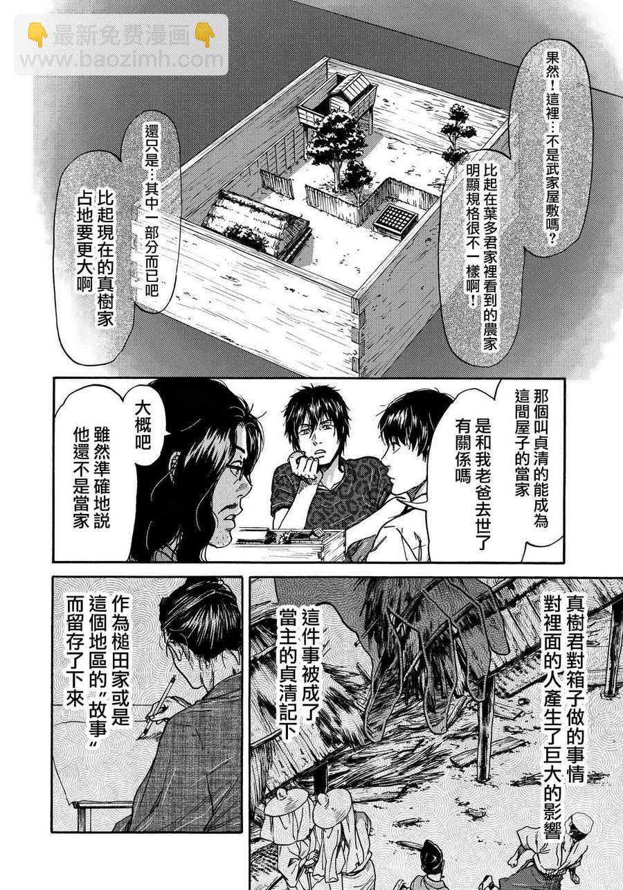 第19话9