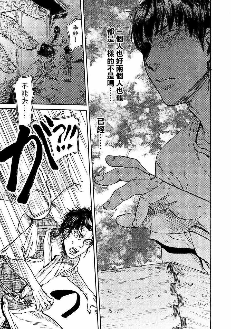 第20话10