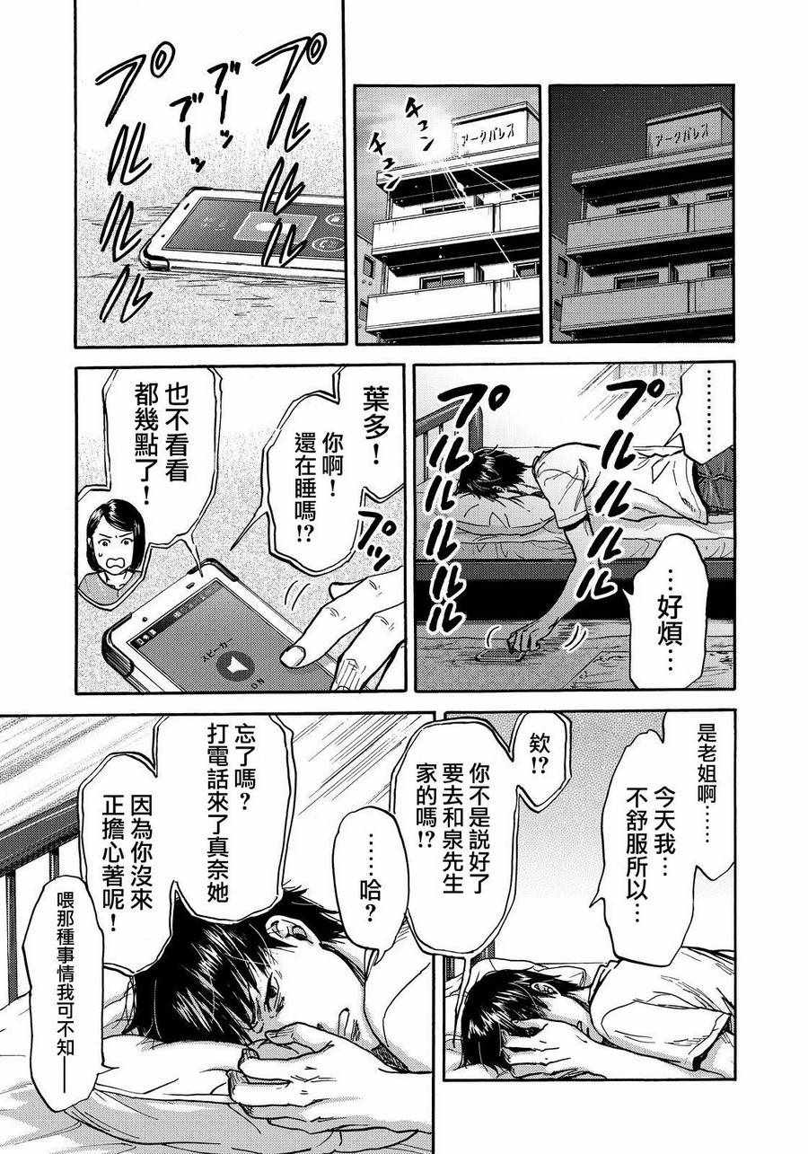 第20话16