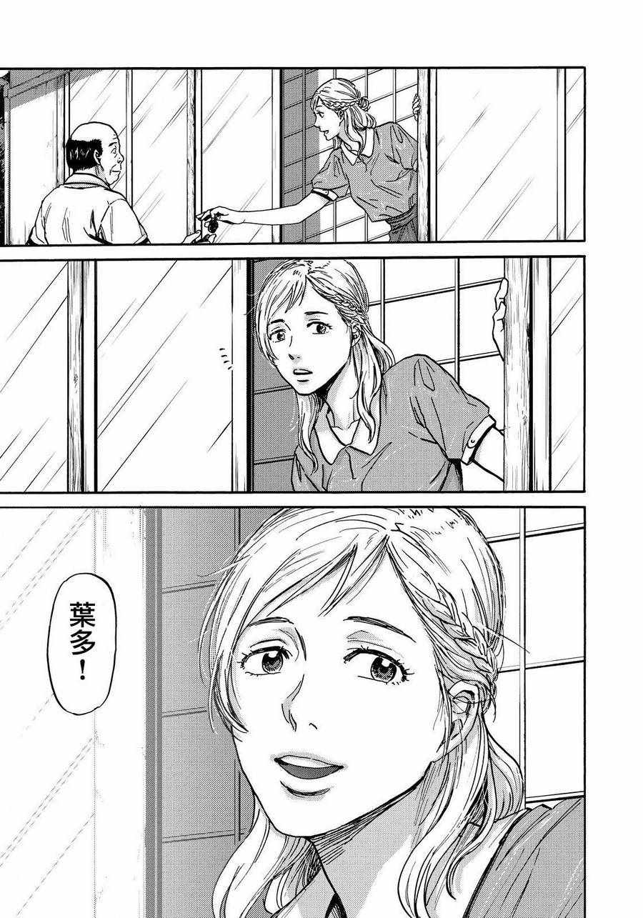 第20话18