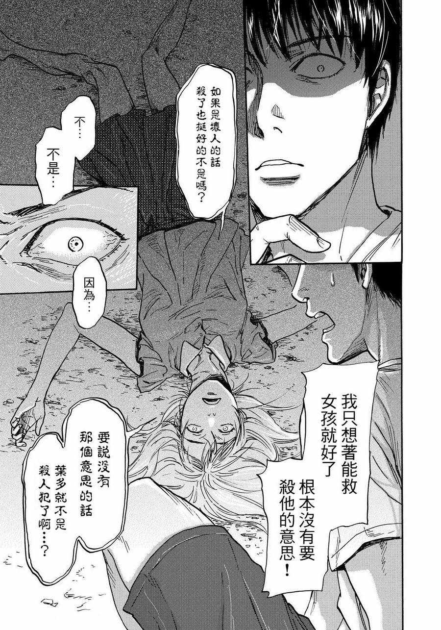 第20话2
