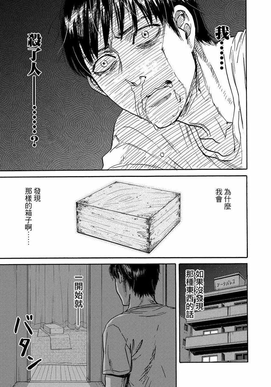 第20话4