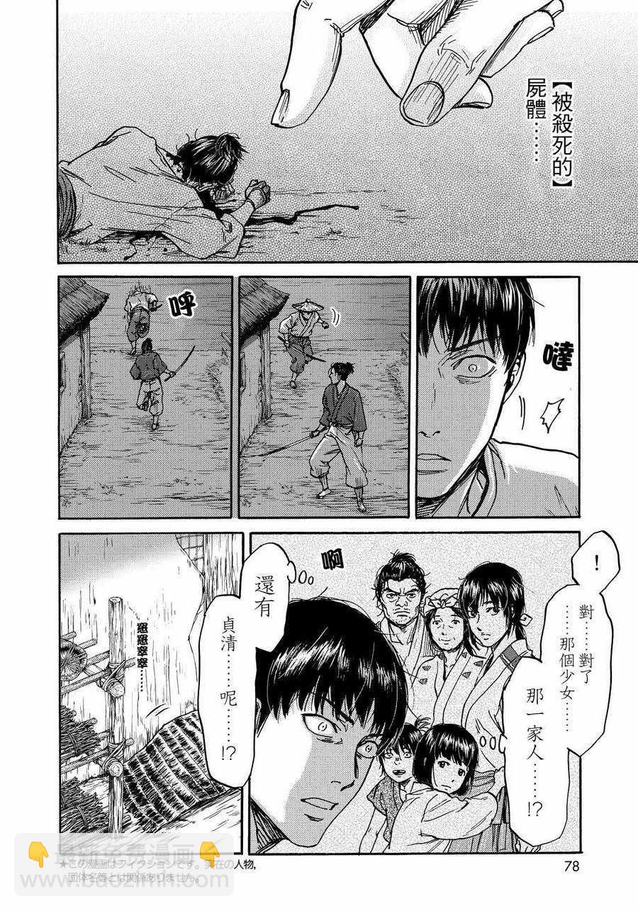 第20话7