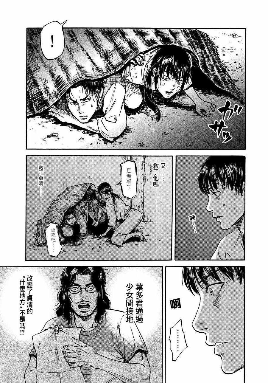 第20话8