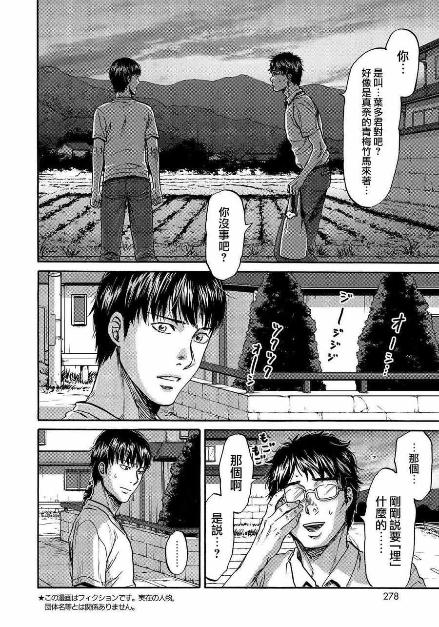 第22话1
