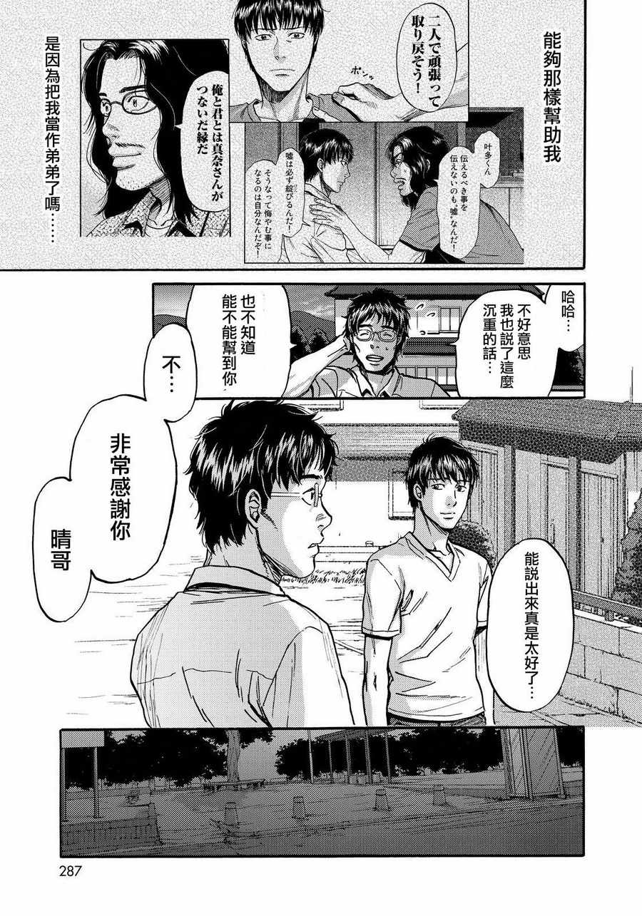 第22话10
