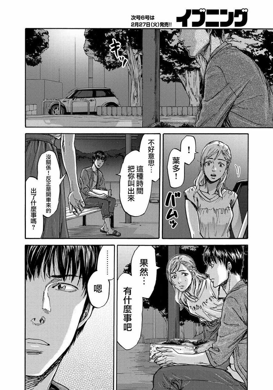 第22话11