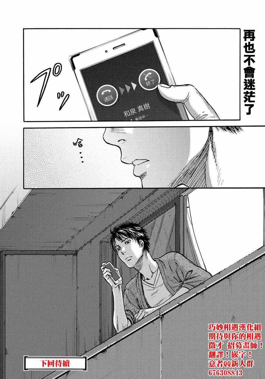 第22话19