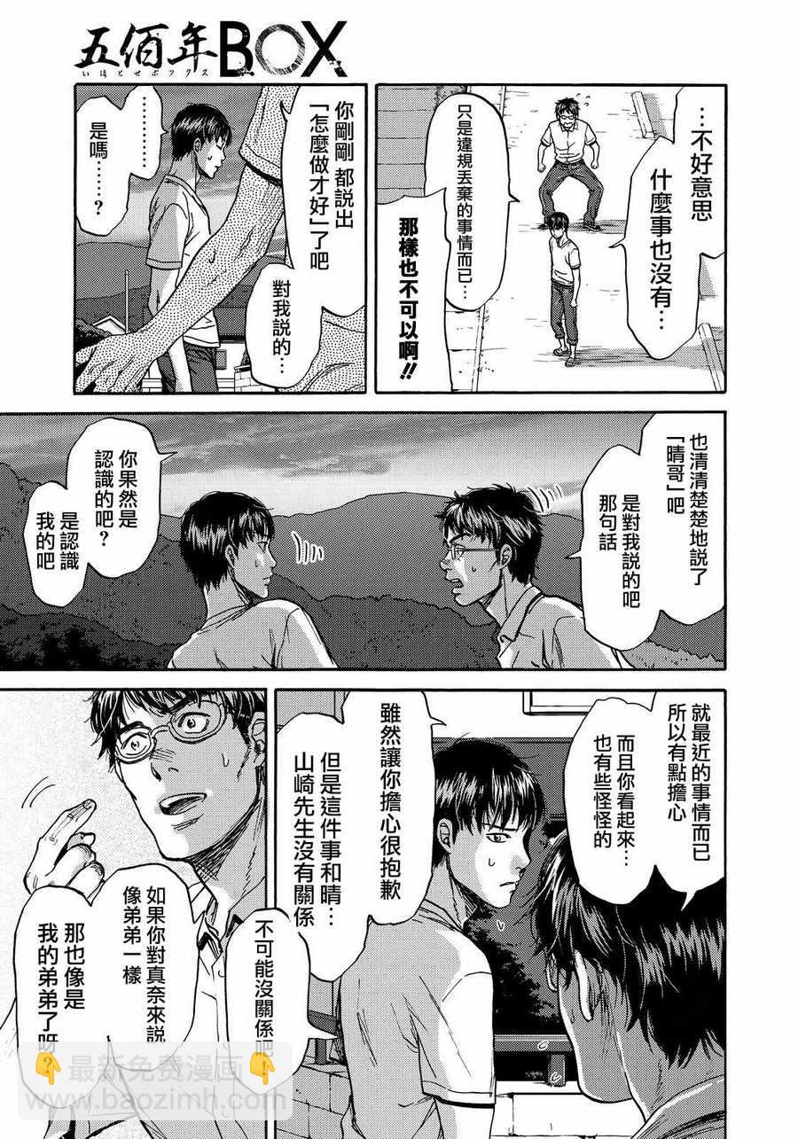 第22话2