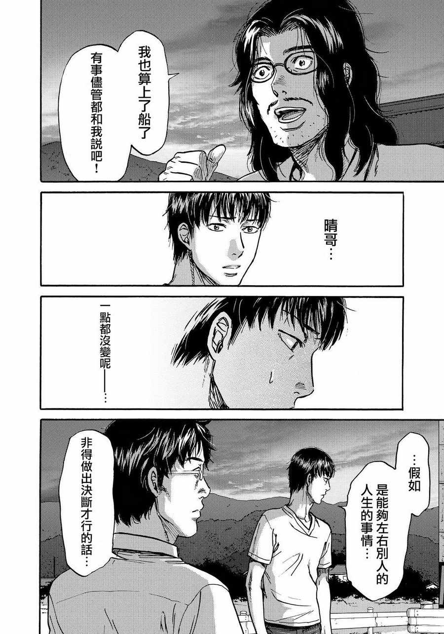 第22话3