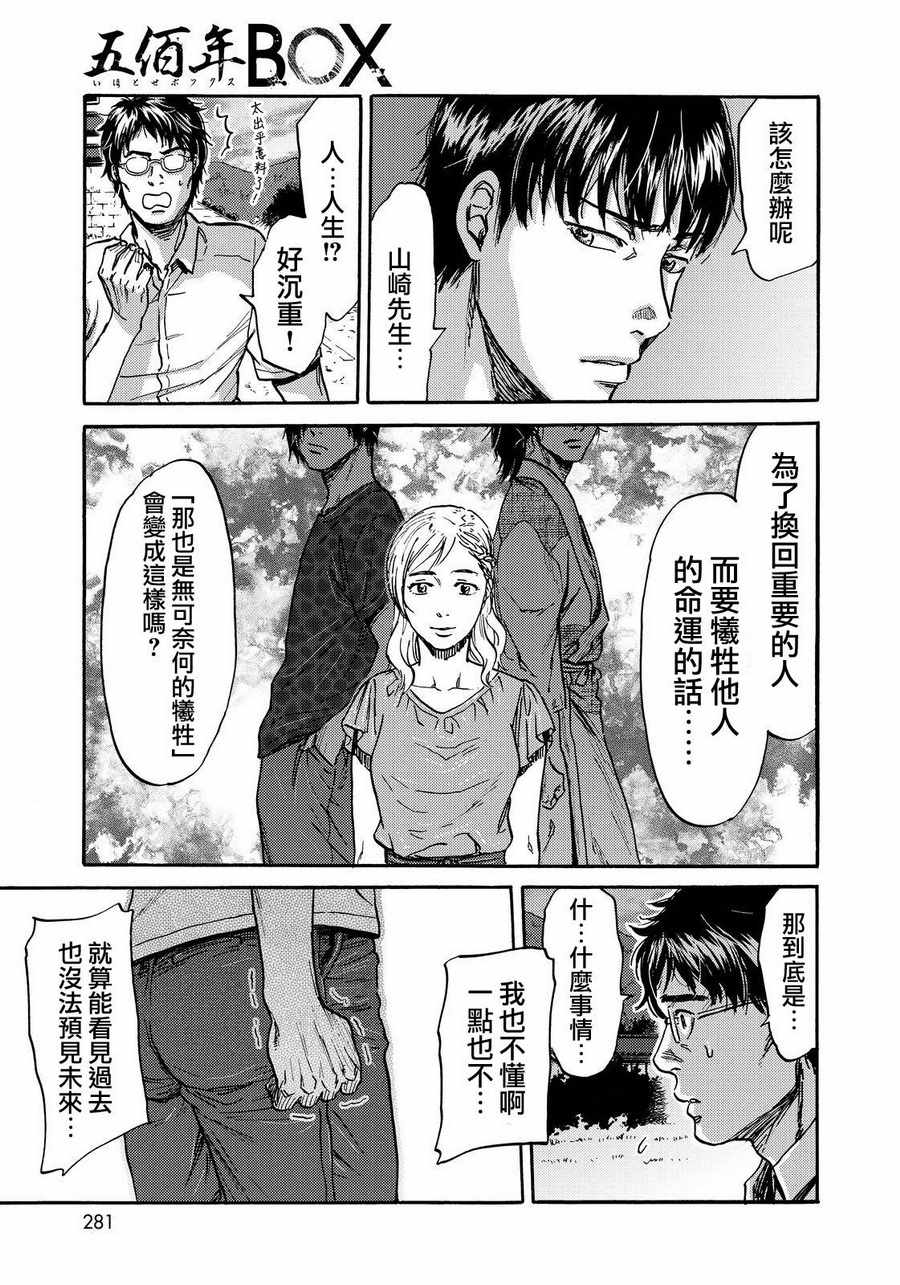 第22话4