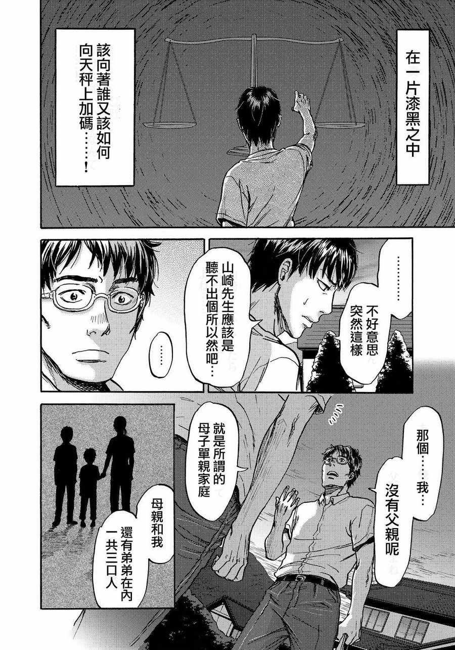 第22话5