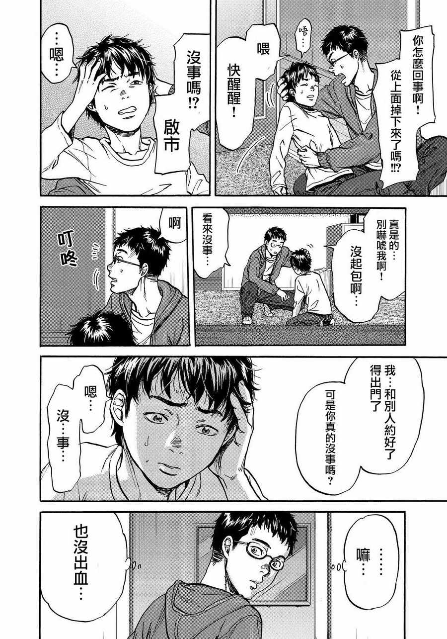第22话7