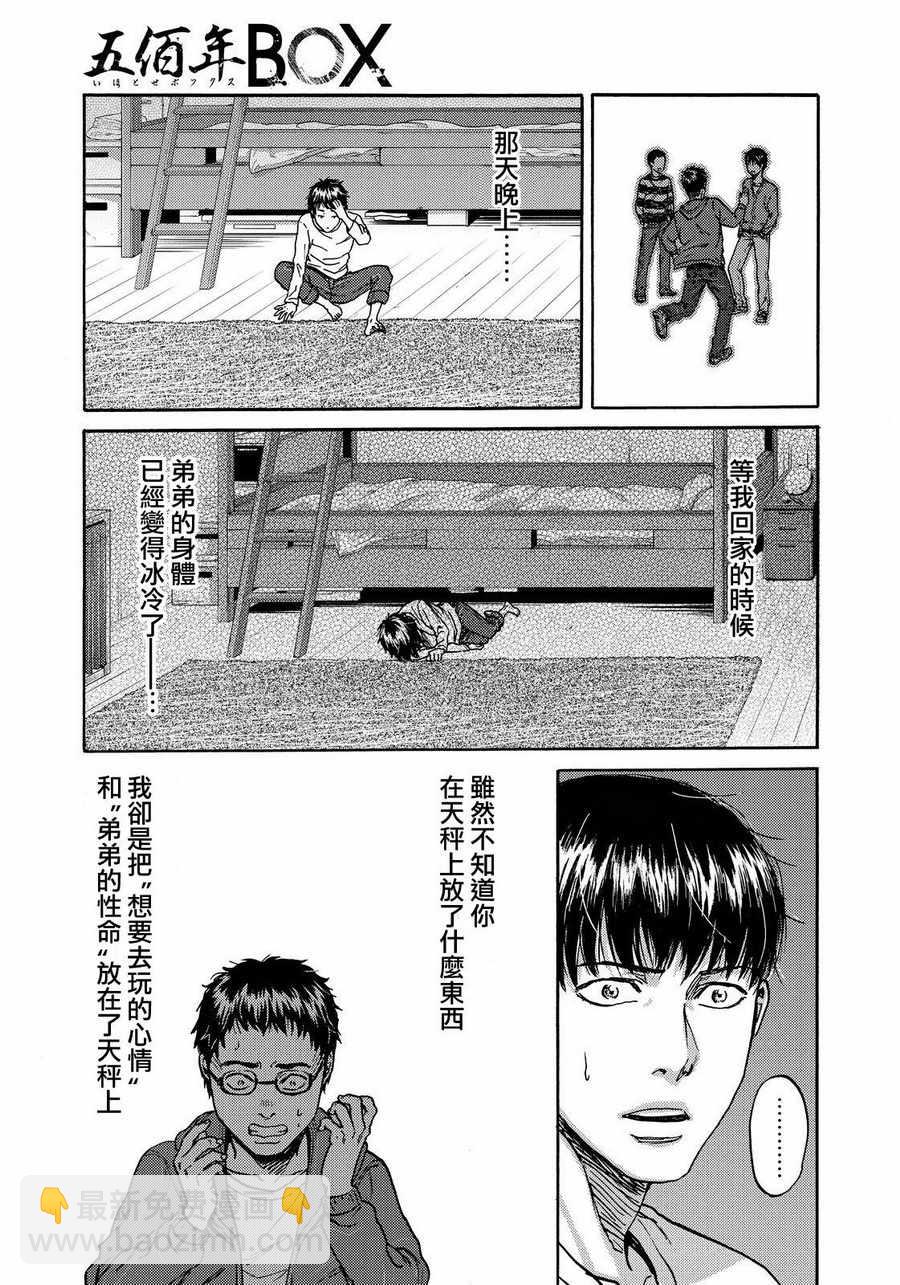 第22话8