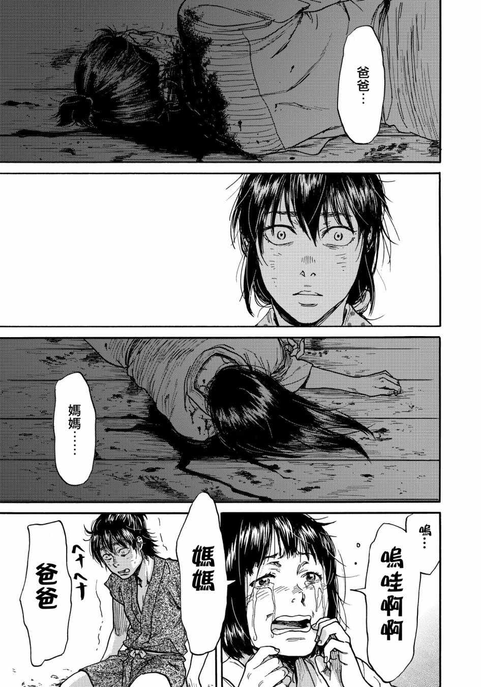 第23话14