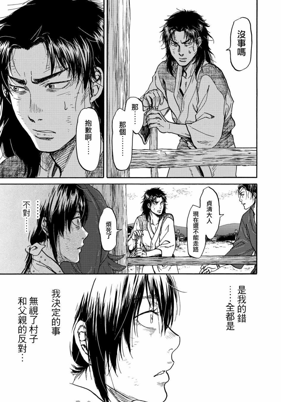 第23话16