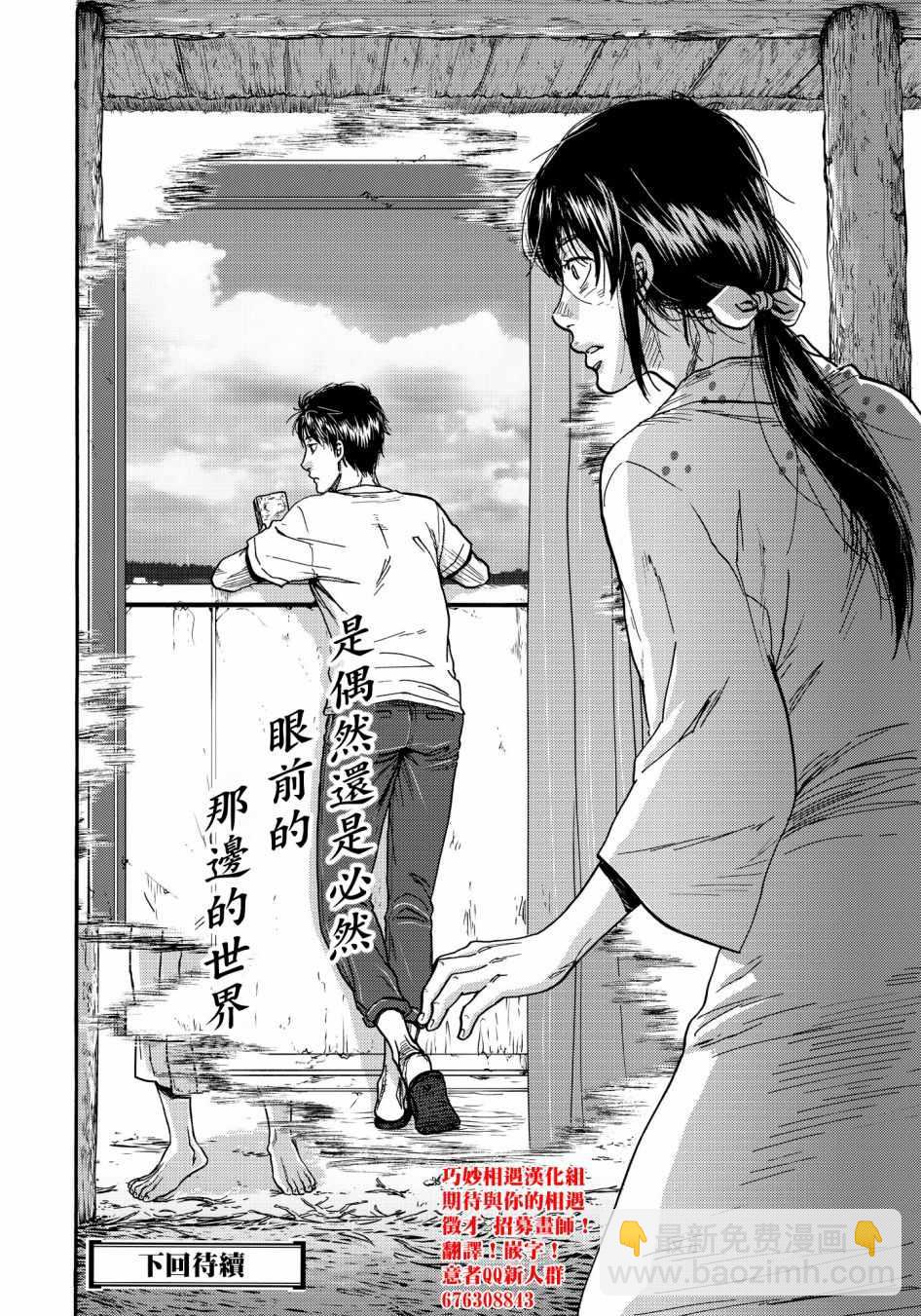 第23话19