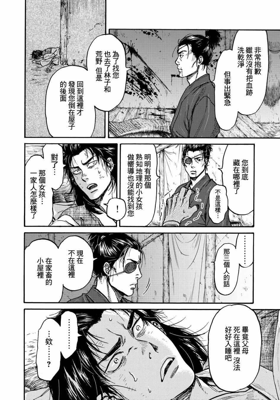 第23话3