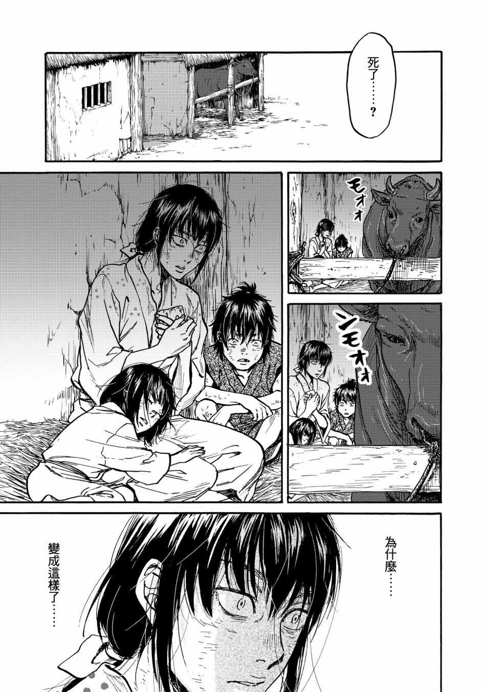 第23话4