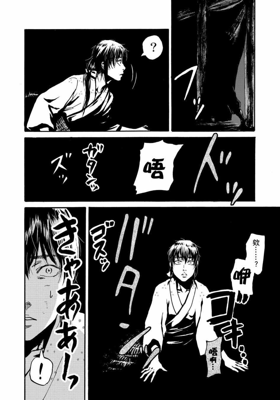 第23话7