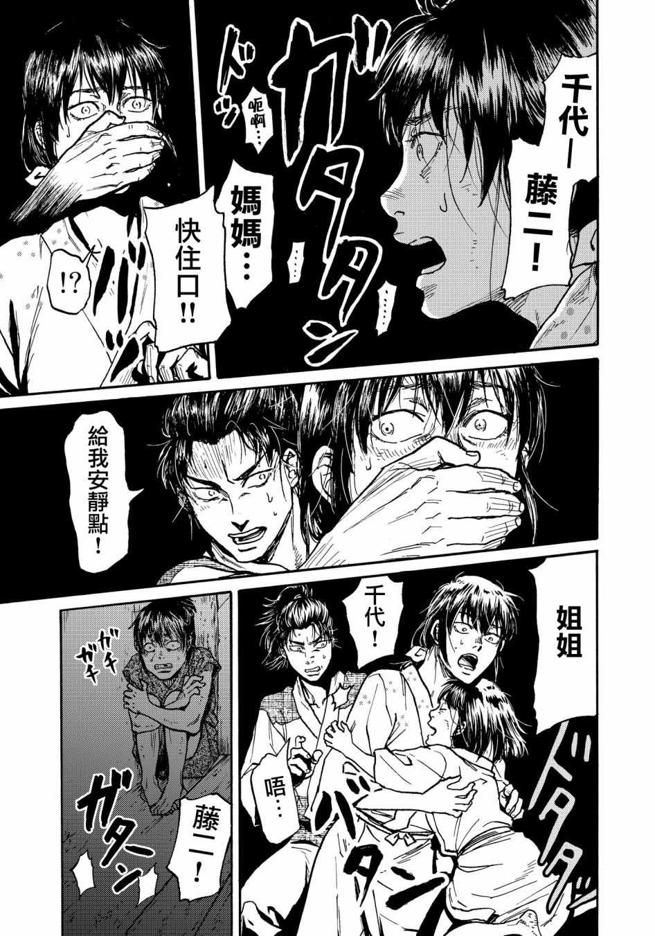 第23话8