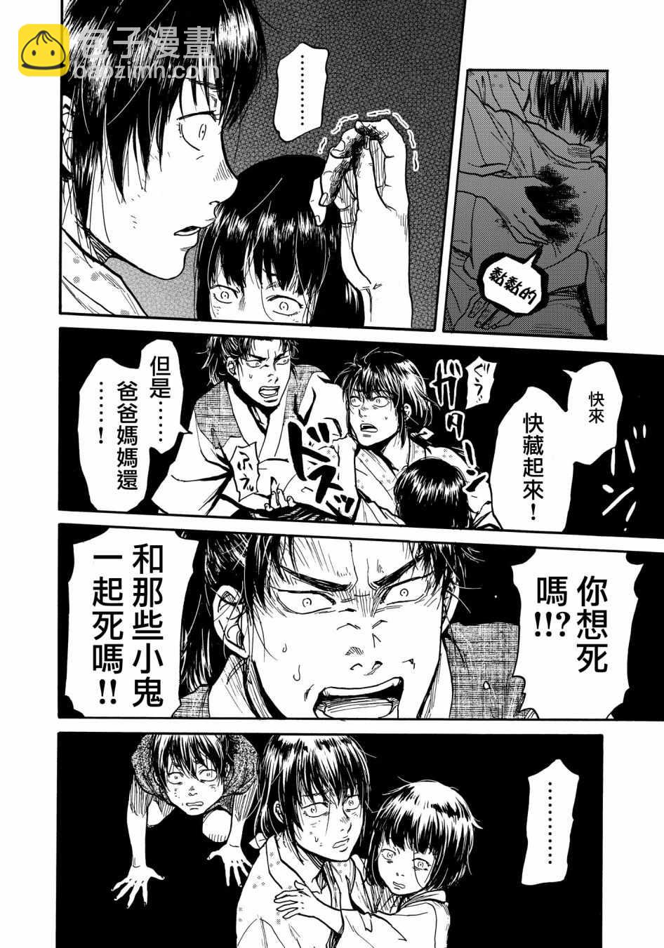 第23话9