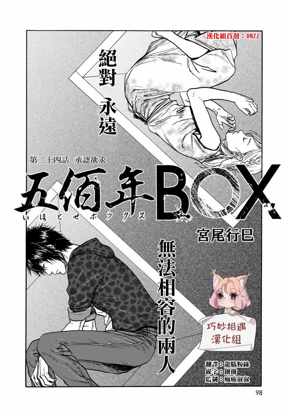第24话1
