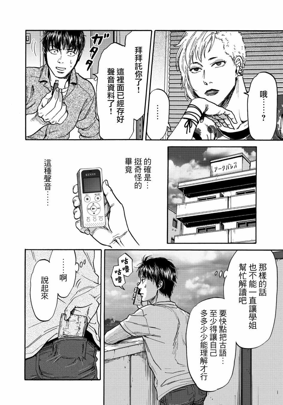 第24话11