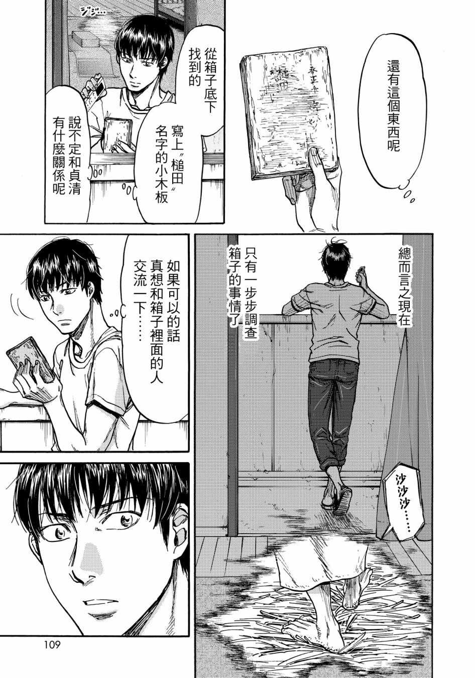 第24话12