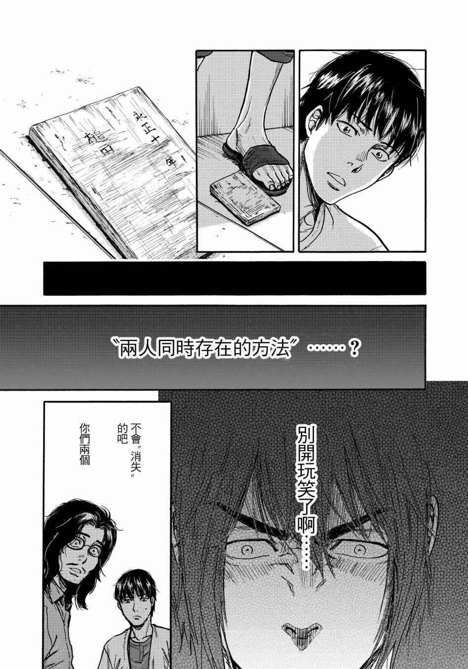 第24话16