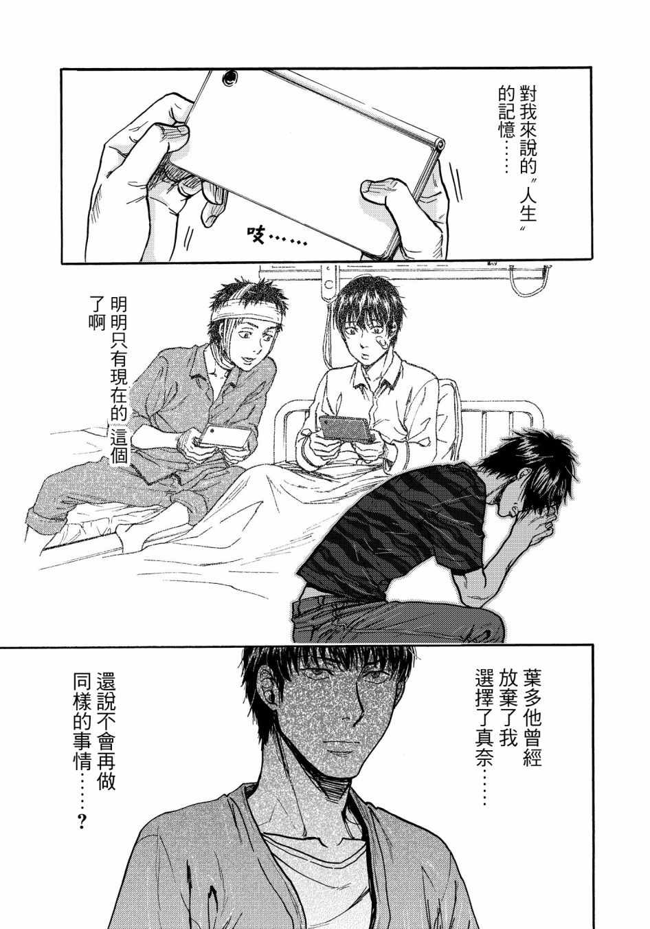 第24话18