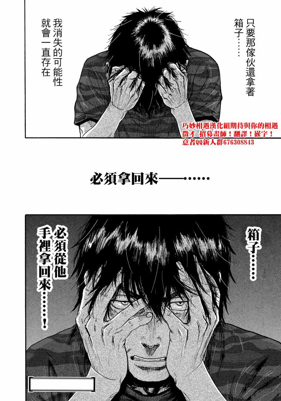 第24话19