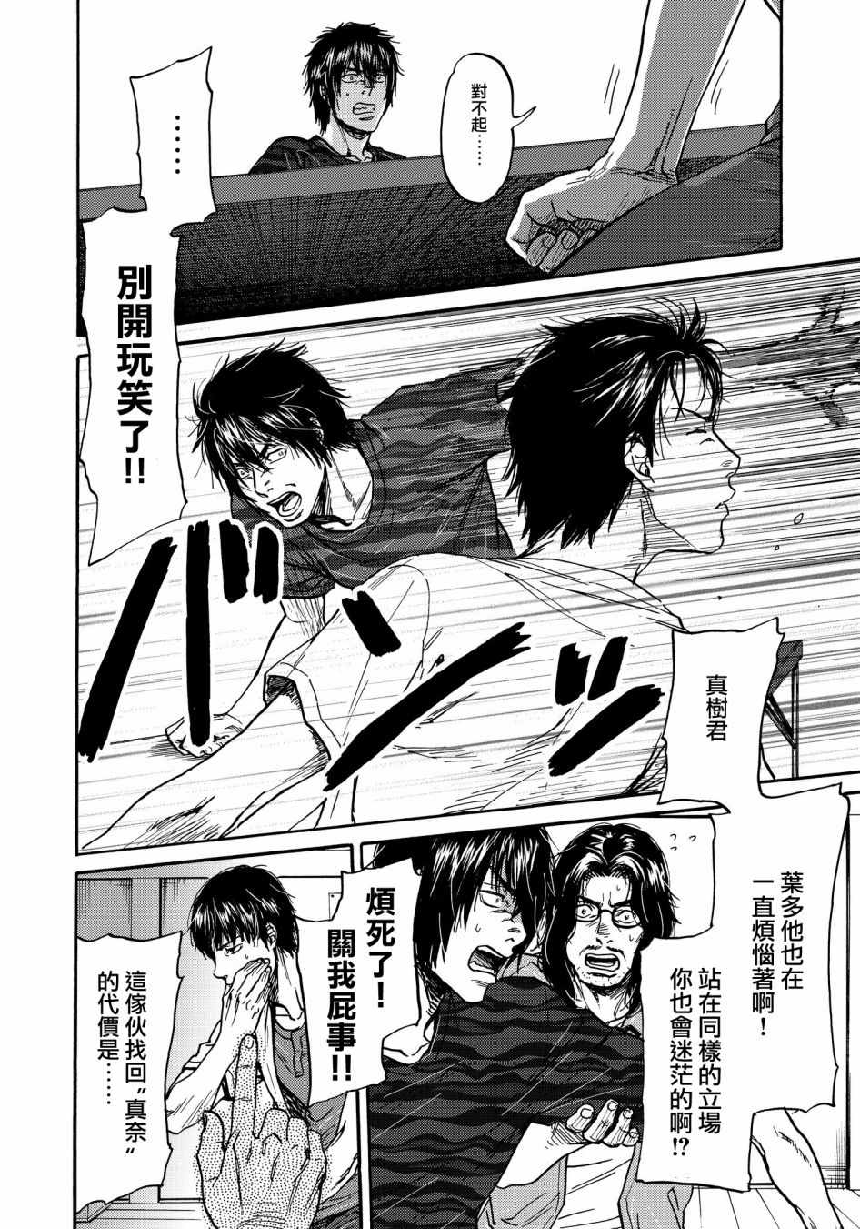 第24话3
