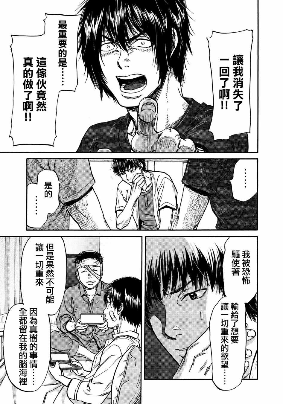 第24话4