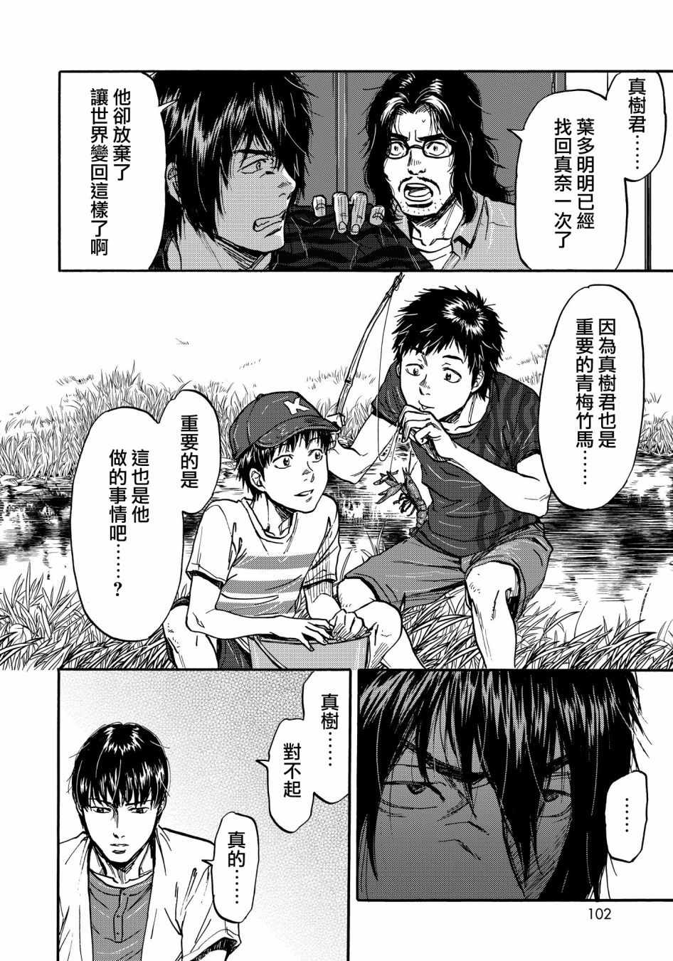 第24话5