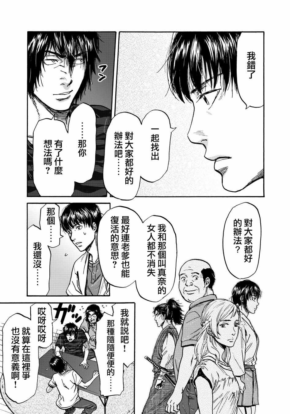 第24话6