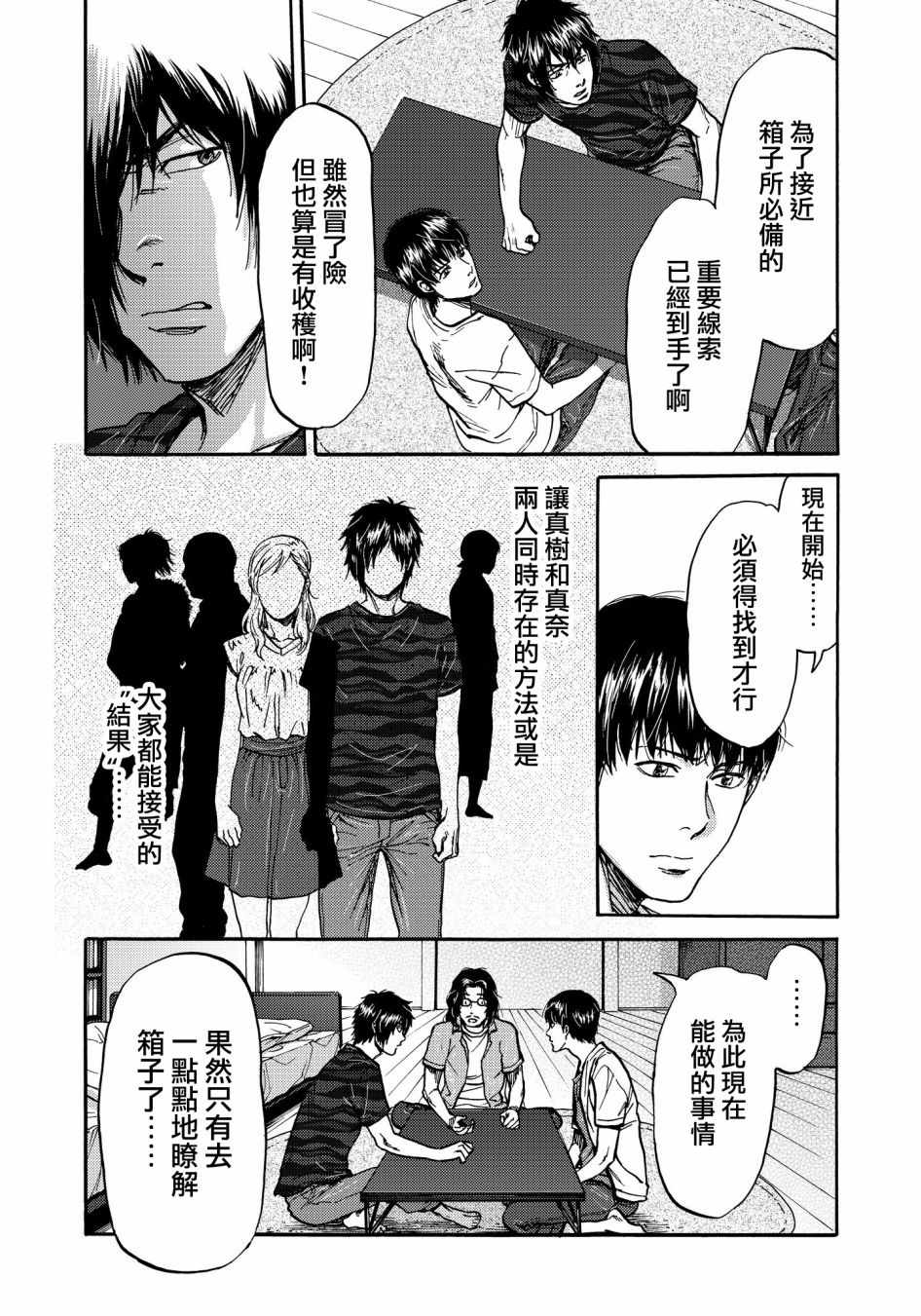 第24话8