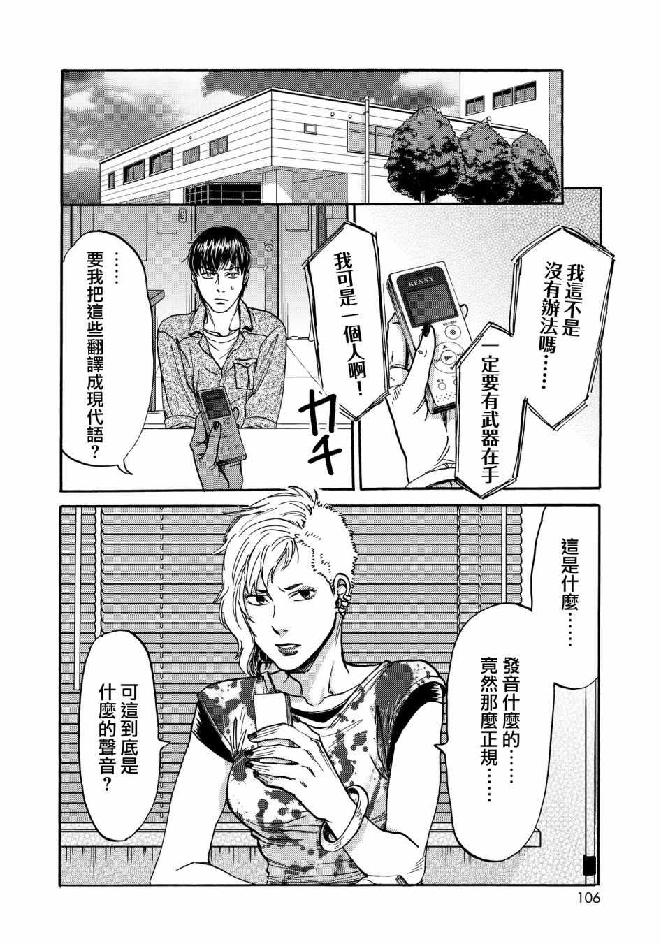 第24话9