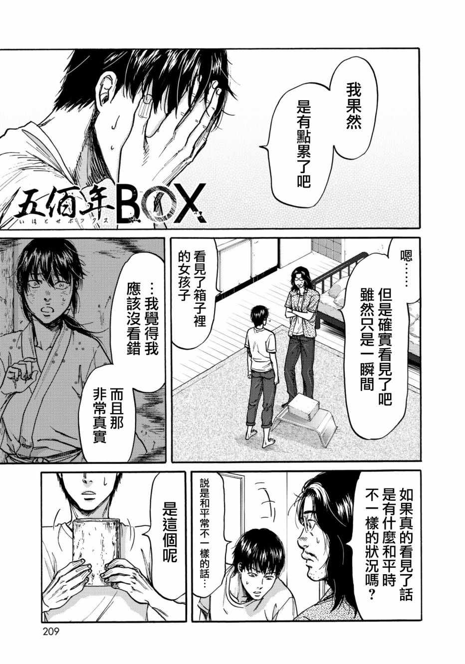 第25话0
