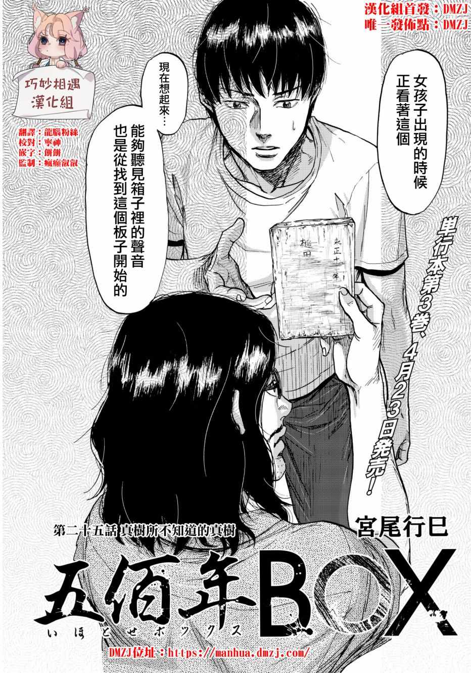 第25话1