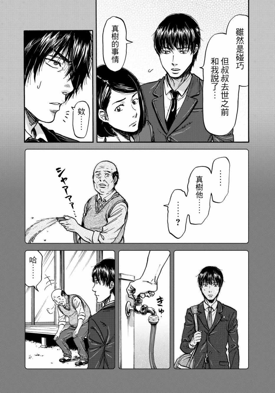第25话10