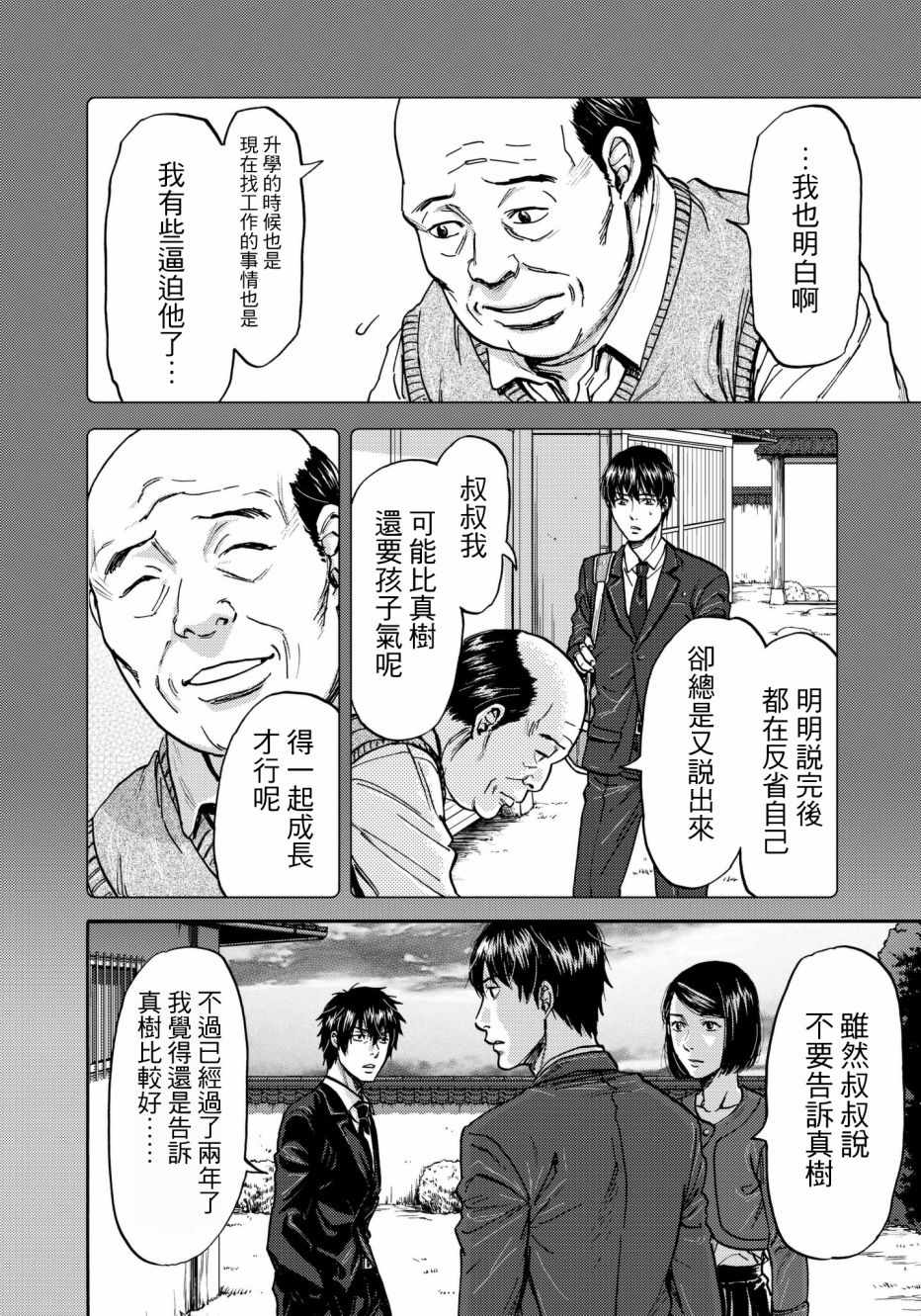 第25话11