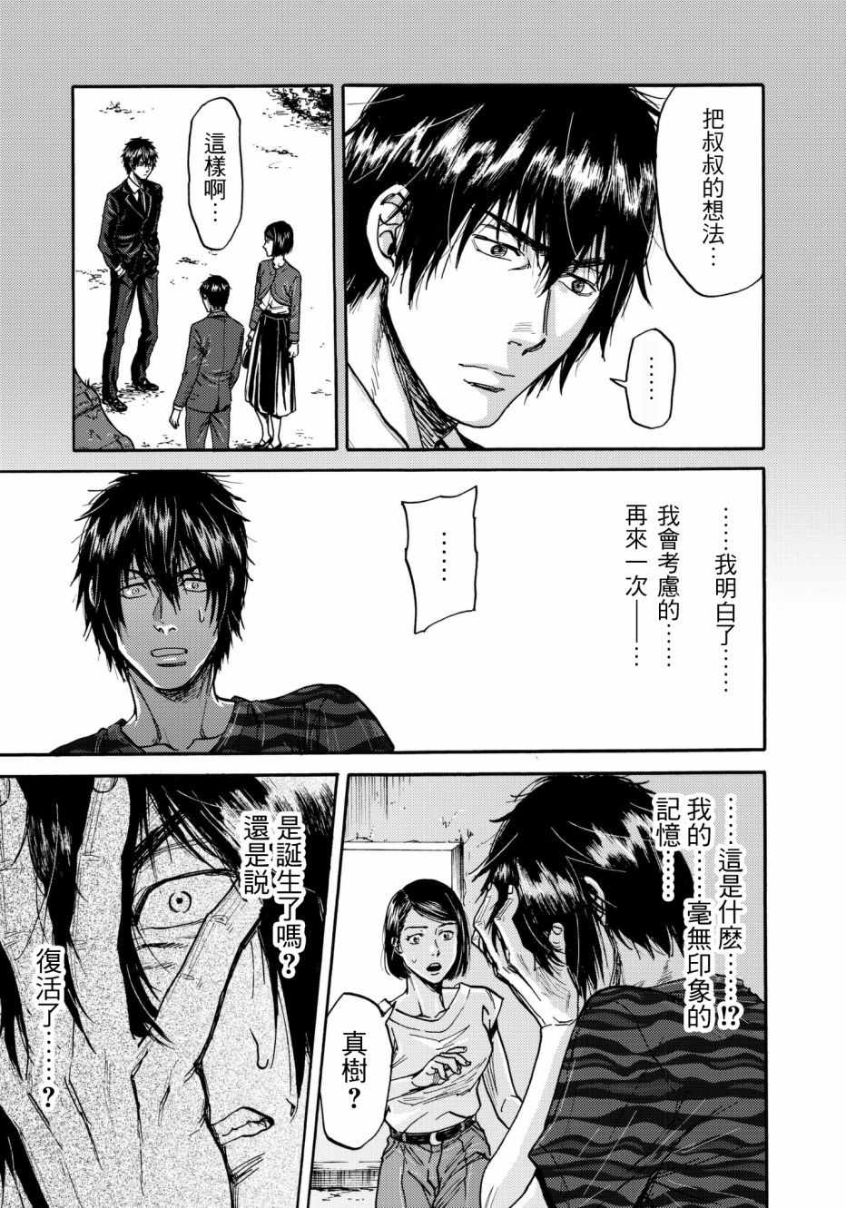 第25话12